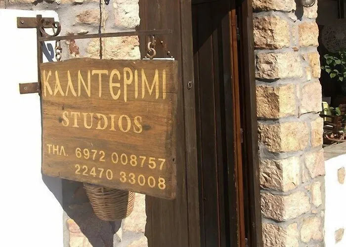 卡勒德瑞米公寓 公寓 帕特莫斯