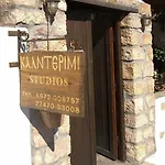 Kalderimi 아파트 파트모스