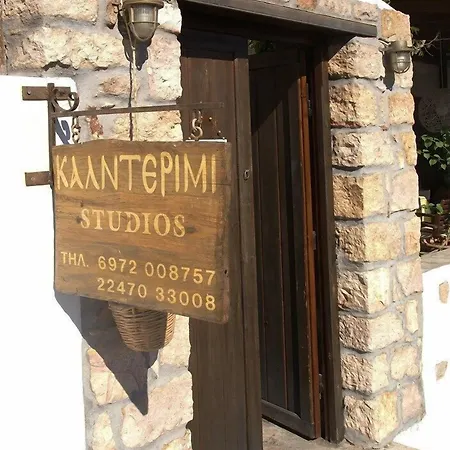 Kalderimi Διαμέρισμα Πάτμος